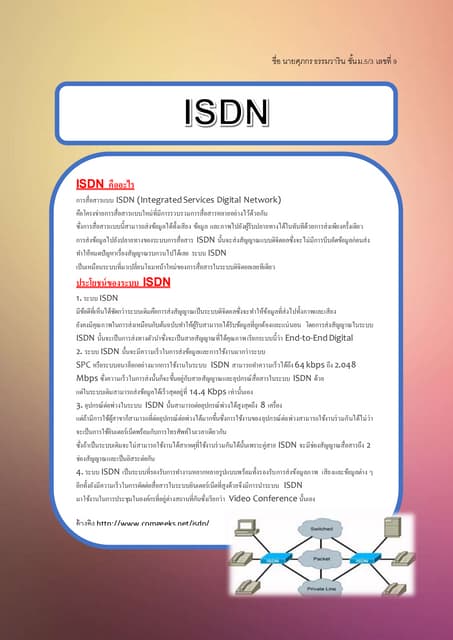 DSL | PDF