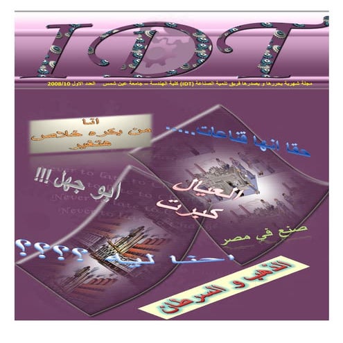 Idt magazine 10-2008