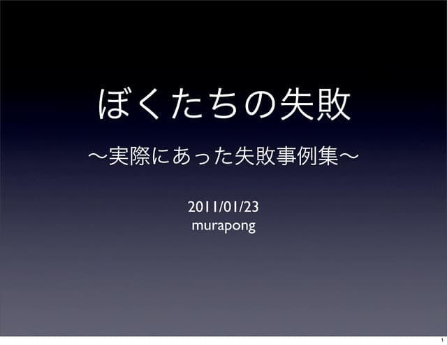 iDW資料(110123)