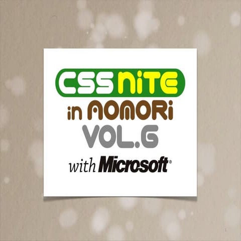 Internet Explorer 10とマイクロソフトにとってのHTML5 in 青森