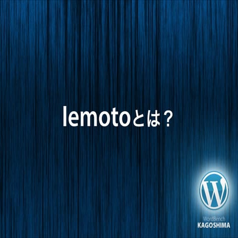 Iemoto hatamotoハンズオン