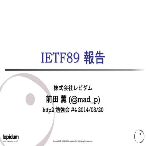 httpbis WG IETF89レポート