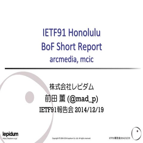 IETF91報告arcmedia-mcic