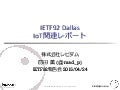 IETF92報告IoT関連