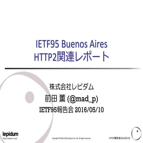 Ietf95 http2