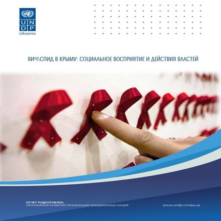 HIV/AIDS in Crimea: Social Perception and Authorities' Actions