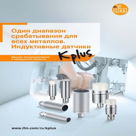 Octavis Vibration Monitor Brochure | PDF