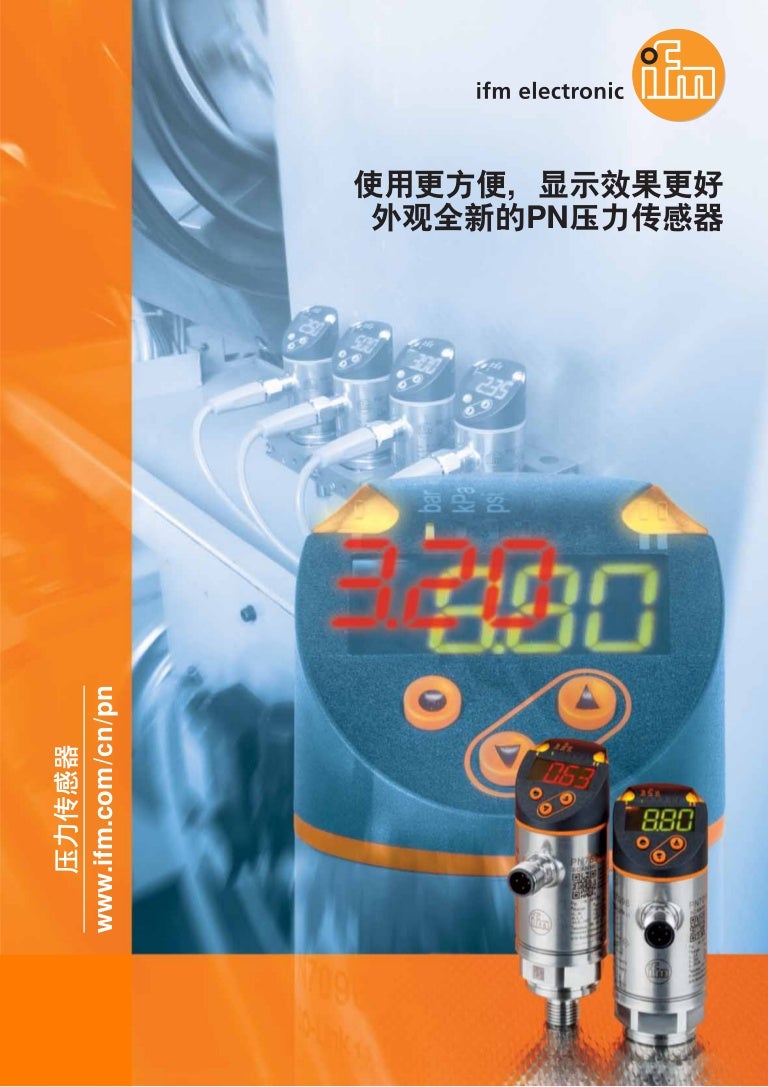 Ifm pressuresensorspnbrochure2014cn