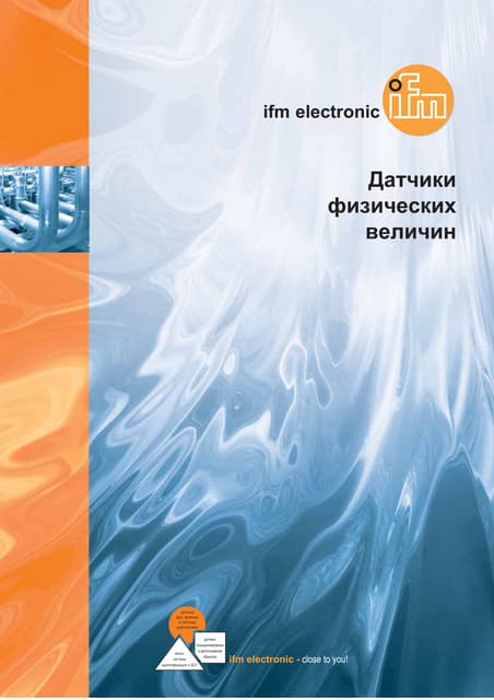 Process sensors 2012