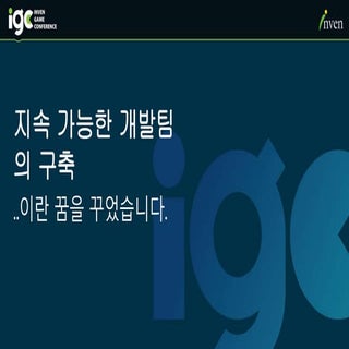 [IGC 2015] 지속가능한 개발팀..이란 꿈을 꾸었습니다