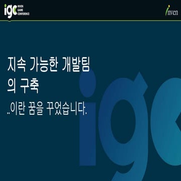 [IGC 2015] 지속가능한 개발팀..이란 꿈을 꾸었습니다