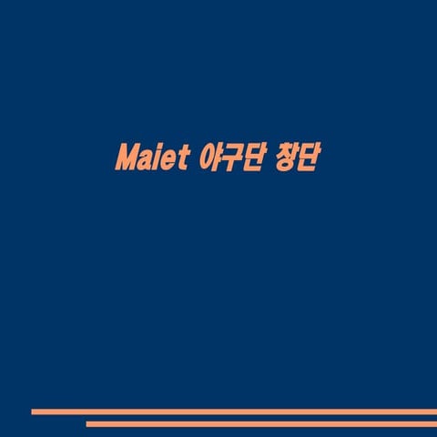 Ignite Maiet 14 마이에트야구단