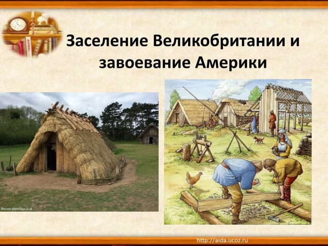 Заселение Англии И Завоевание Америки | PPT