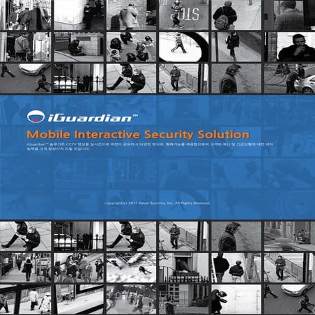 [브로셔]iGuardian ( 모바일 관제/협업 솔루션) | PDF