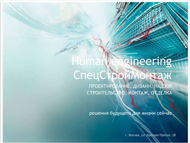 СпецСтройМонтаж