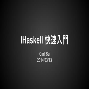 IHaskell 快速入門