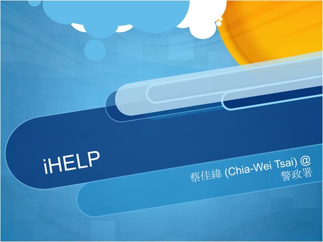 iHelp-台北警政局分享