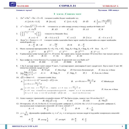 Ih soril 31_huvilbar_a