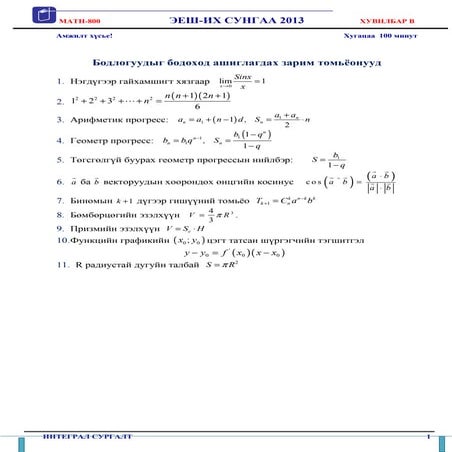 Ih soril hubilbar b_2