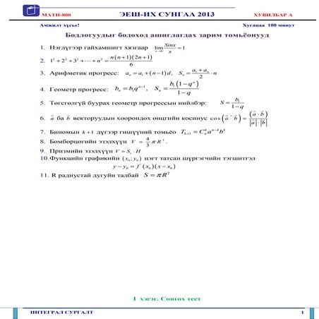 Ih sungaan hubilbar a_2