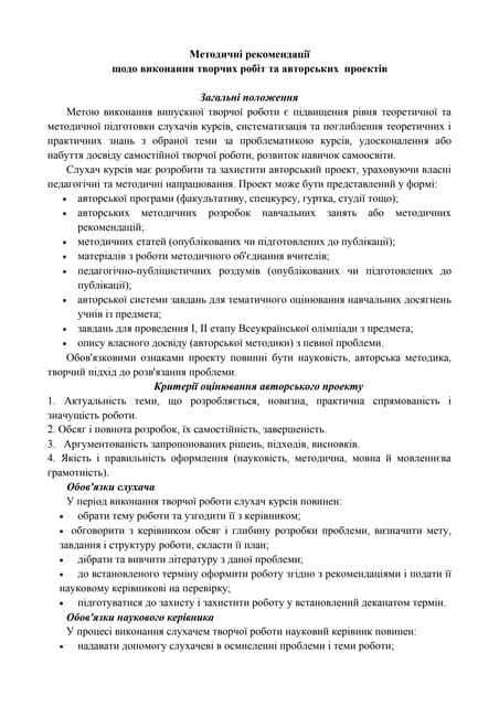 рекомендацIi