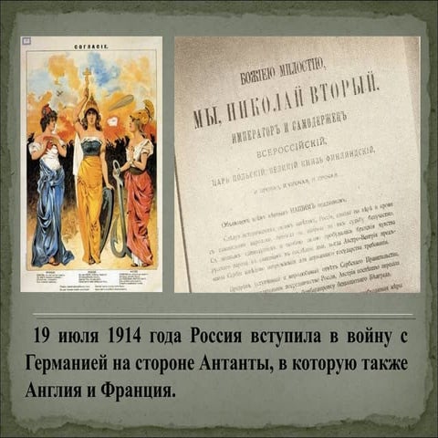 николай Ii 2 часть | PPT