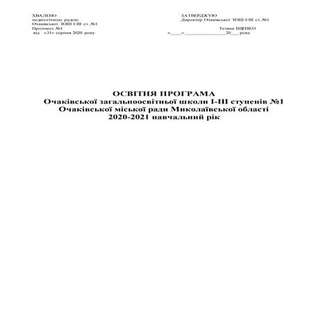 Osvitnia programa 2020-2021