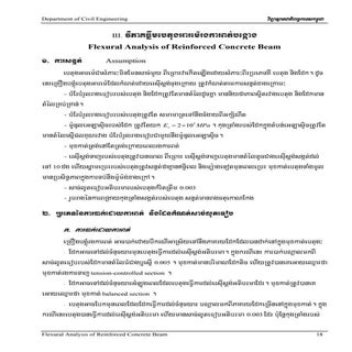 Iii flexural analysis of reinforced...