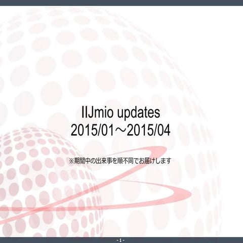 IIJmio meeting 7 IIJmio updates 2015/01-2015/04