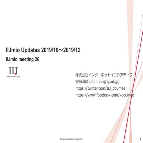 IIJmio meeting 26 IIJmio Updates 2019/10-2019/12