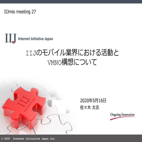 IIJmio meeting 27 IIJのモバイル業界における活動とVMNO構想について