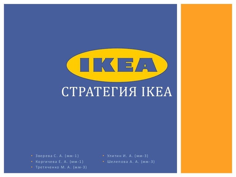 Икея58 Пенза Интернет Магазин