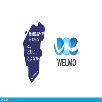 2019年度地域フィールドラボ発表資料 池田さん