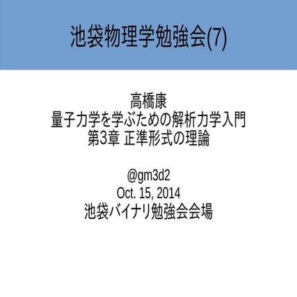 Ikeph7 2014-1015-pdf