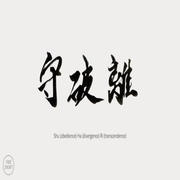 ShuHaRi – A Principle for Lifelong Learning | PDF