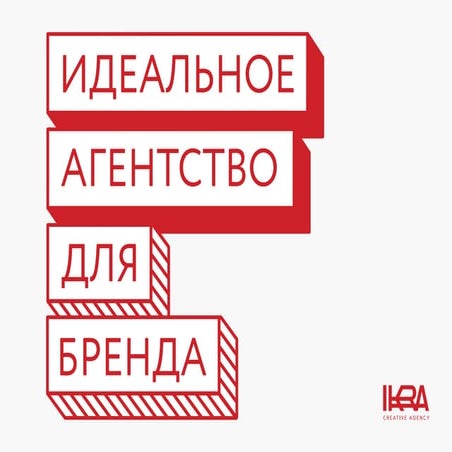 Презентация Креативного агентства IKRA