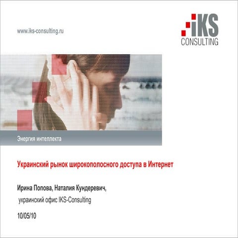 Iks internet market-22092010