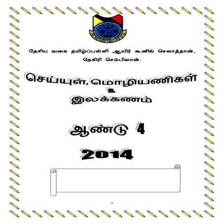 English year 4 kssr paper 1 | DOCX