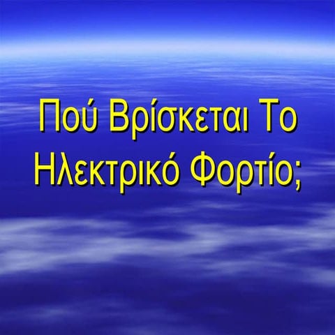 Electric charge | PPT