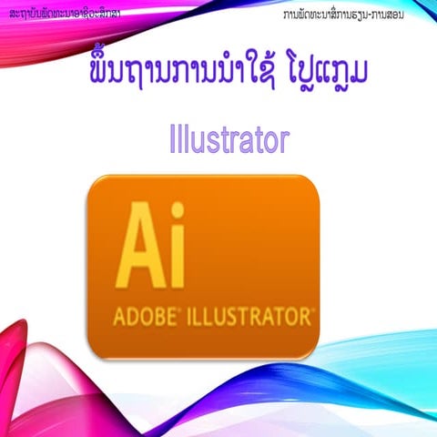 Illustrator