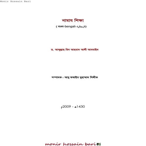 Dankar law 1990 | PDF