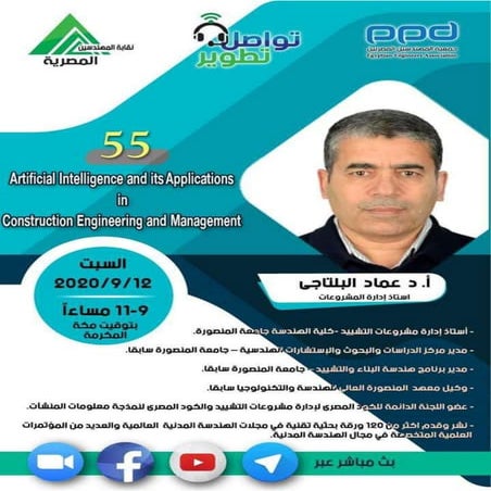 - Artificial Intelligence and its Applications in Construction Engineering an...