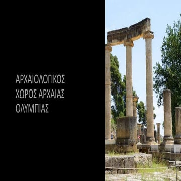 ΠΑΓΚΟΣΜΙΑ ΜΝΗΜΕΙΑ -ΟΜΑΔΙΚΕΣ ΕΡΓΑΣΙΕΣ ΣΤ2