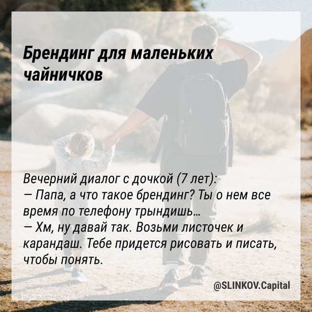 Брендинг простыми словами для ребенка