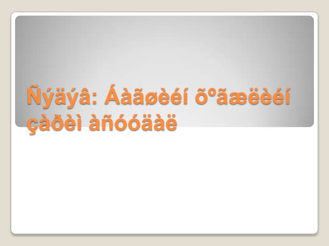 Iltgel