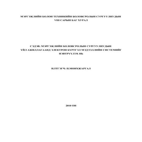 Iltgel 2010 viii_hural