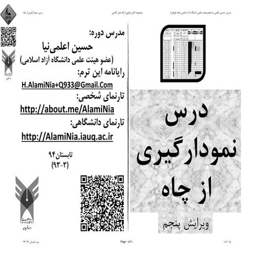 Q933+log reference fa lec 4x1