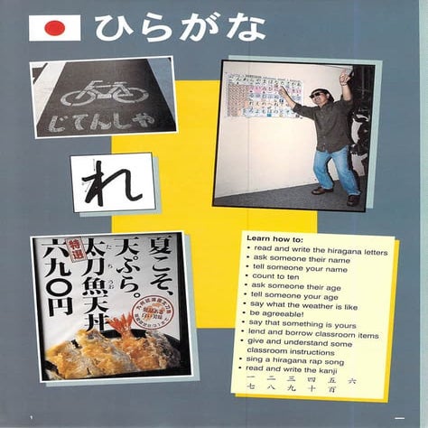 Ima1 はじめる前に・Hiragana