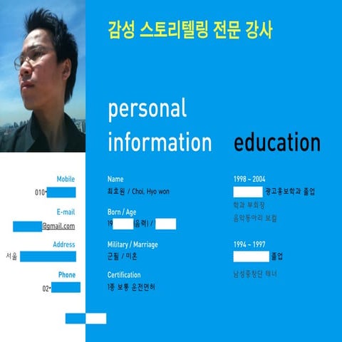 이미지 메이킹 (Image Making)