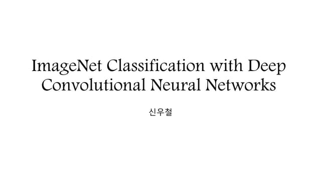 ImageNet classification with deep convolutional neural networks(2012)